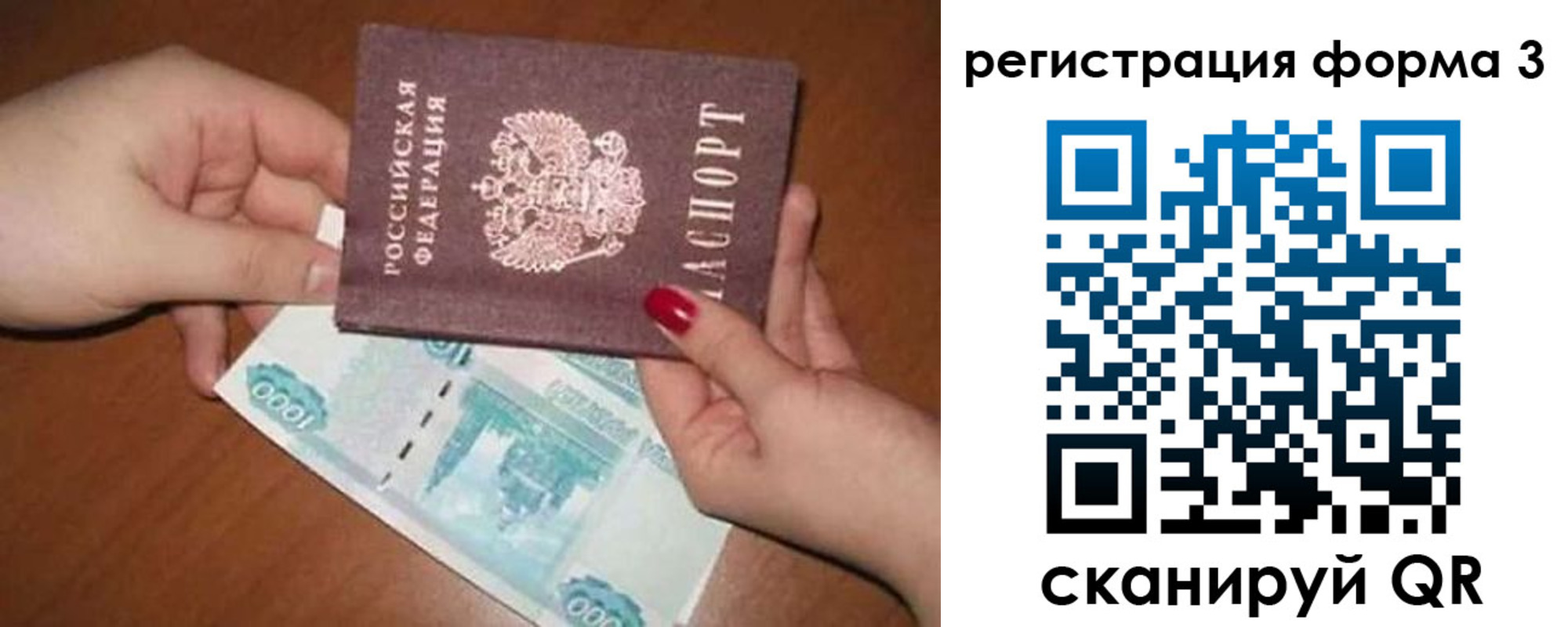 регистрация в Артёме