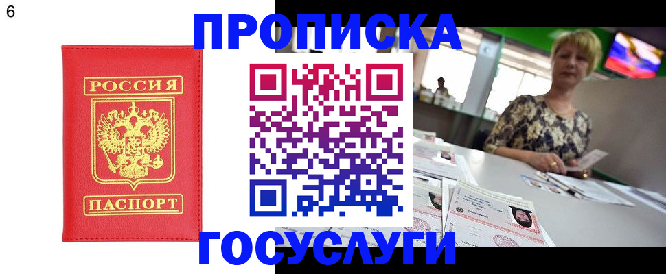 регистрация в Артёме